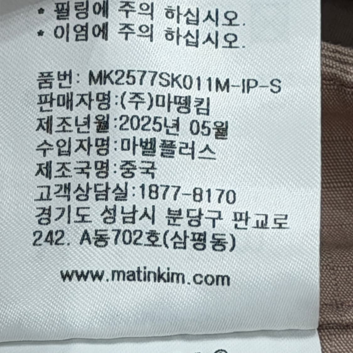 마뗑킴 랩 스커트 치마 라이트 핑크 S 상품이미지6