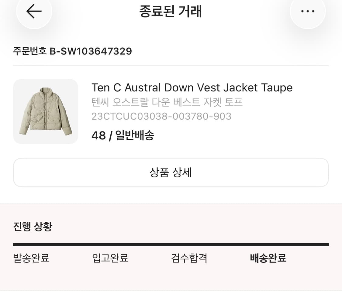 Ten C 오스트랄 다운 자켓 베스트 48 상품이미지4