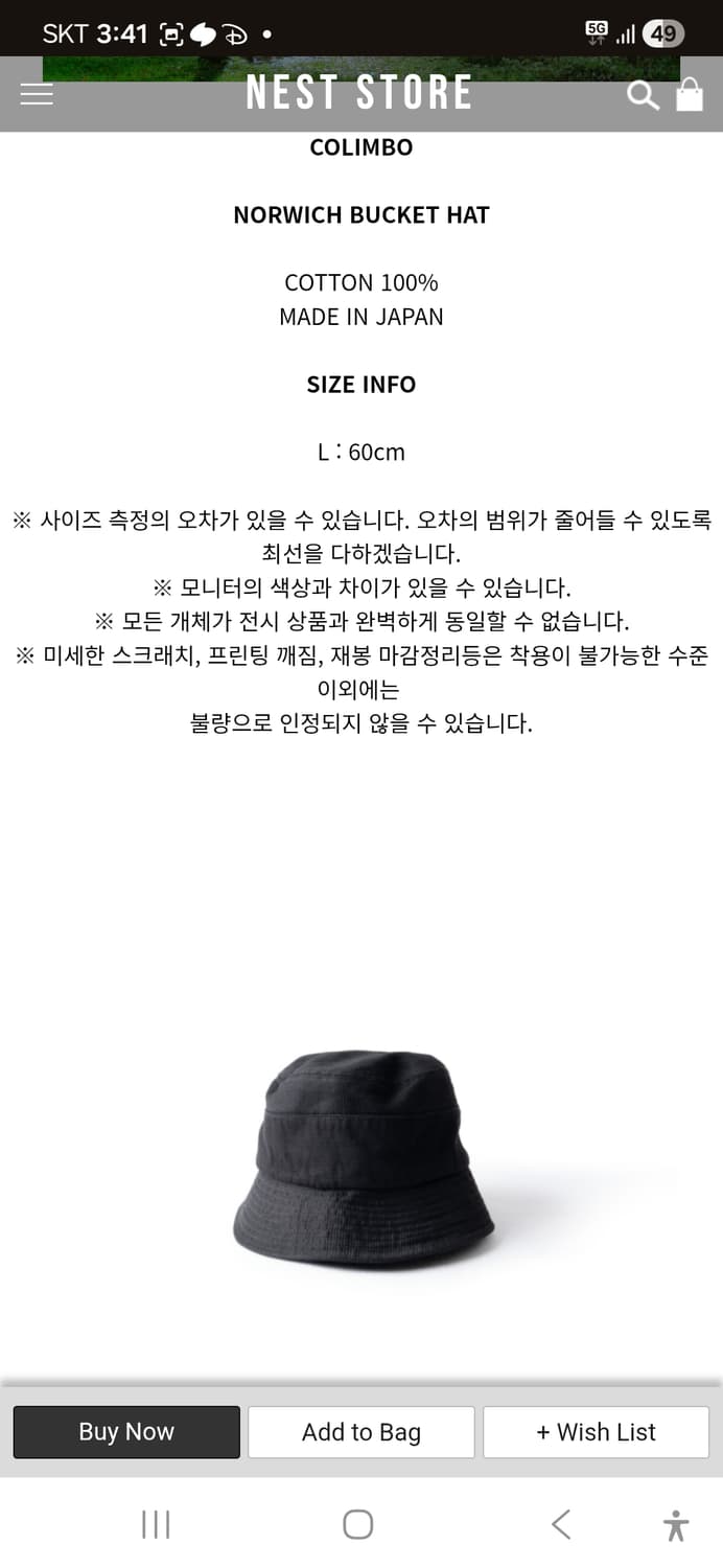 콜림보 NORWICH버킷햇 상품이미지2