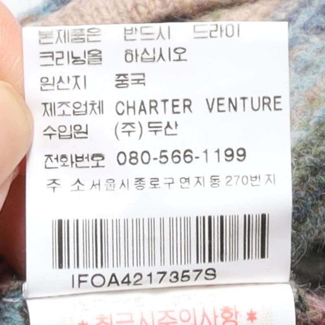폴로 진스 Polo Jeans Fair Isle Cardigan   상품이미지9