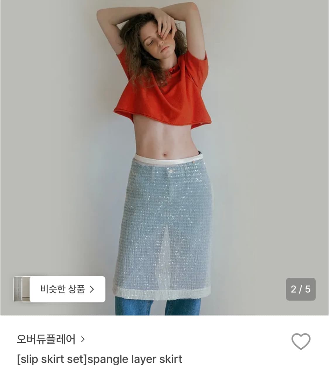 오버듀플레어 스팽글 레이어 스커트 상품이미지2