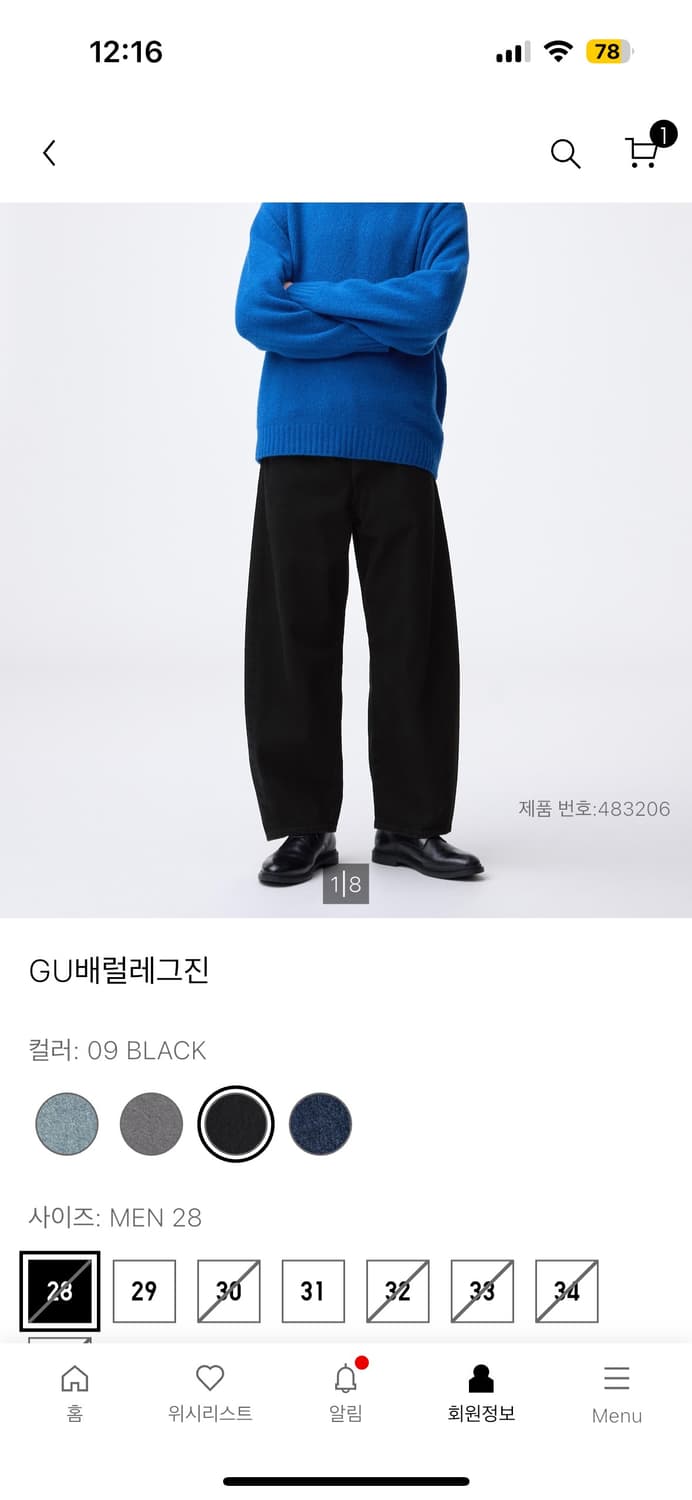 GU 배럴레그진 블랙컬러 28인치 상품이미지1