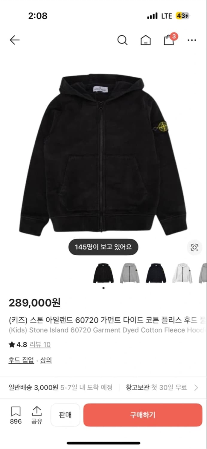스톤아일랜드 후드집업 상품이미지1