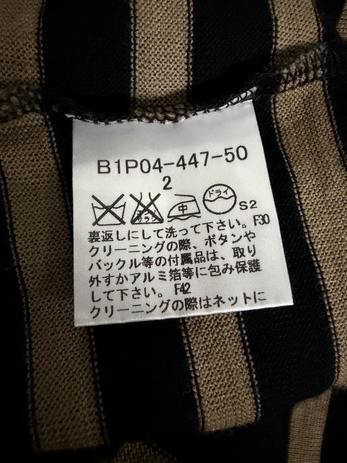 버버리 스트라이프 썸머울 니트 상품이미지6