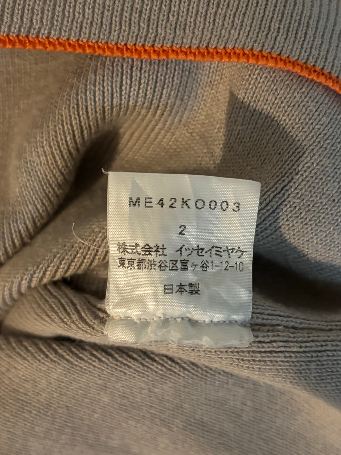 ISSEY MIYAKE Knit Zip-up 이세이미야케 니트집업 상품이미지5