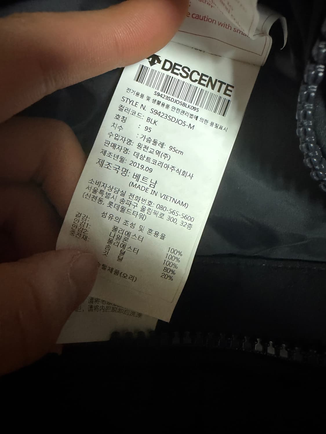 데상트 아우디 스위스 스키팀 오리털 패딩 95 상품이미지9