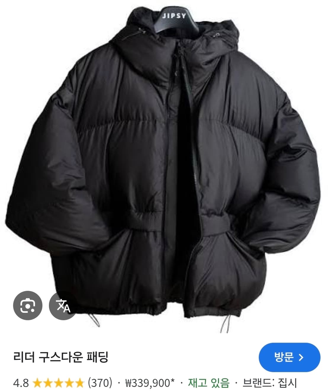 집시 리더 구스 다운 패딩 XL 상품이미지1