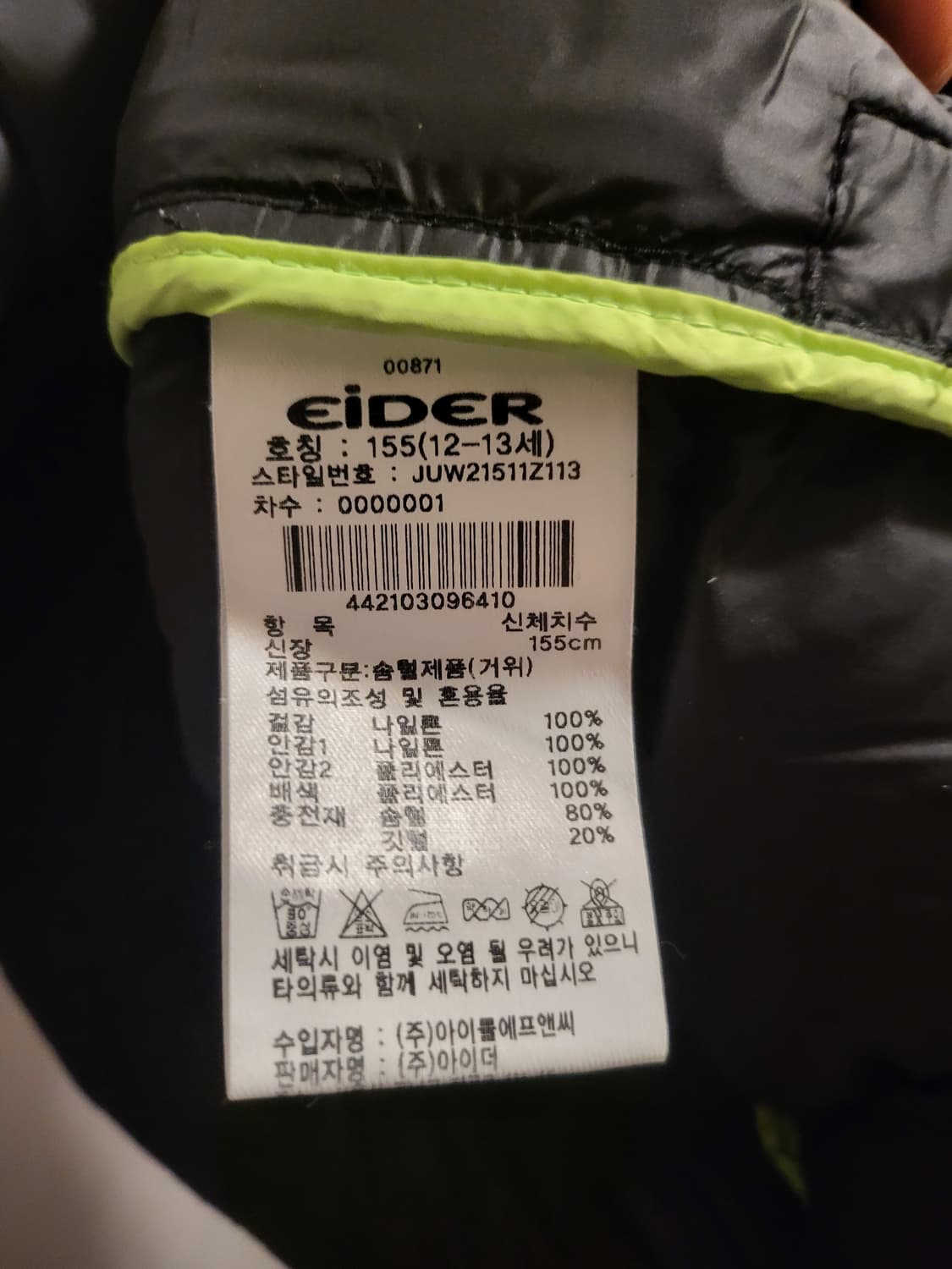 아이더 후드 경량패딩  블랙  키155 상품이미지5