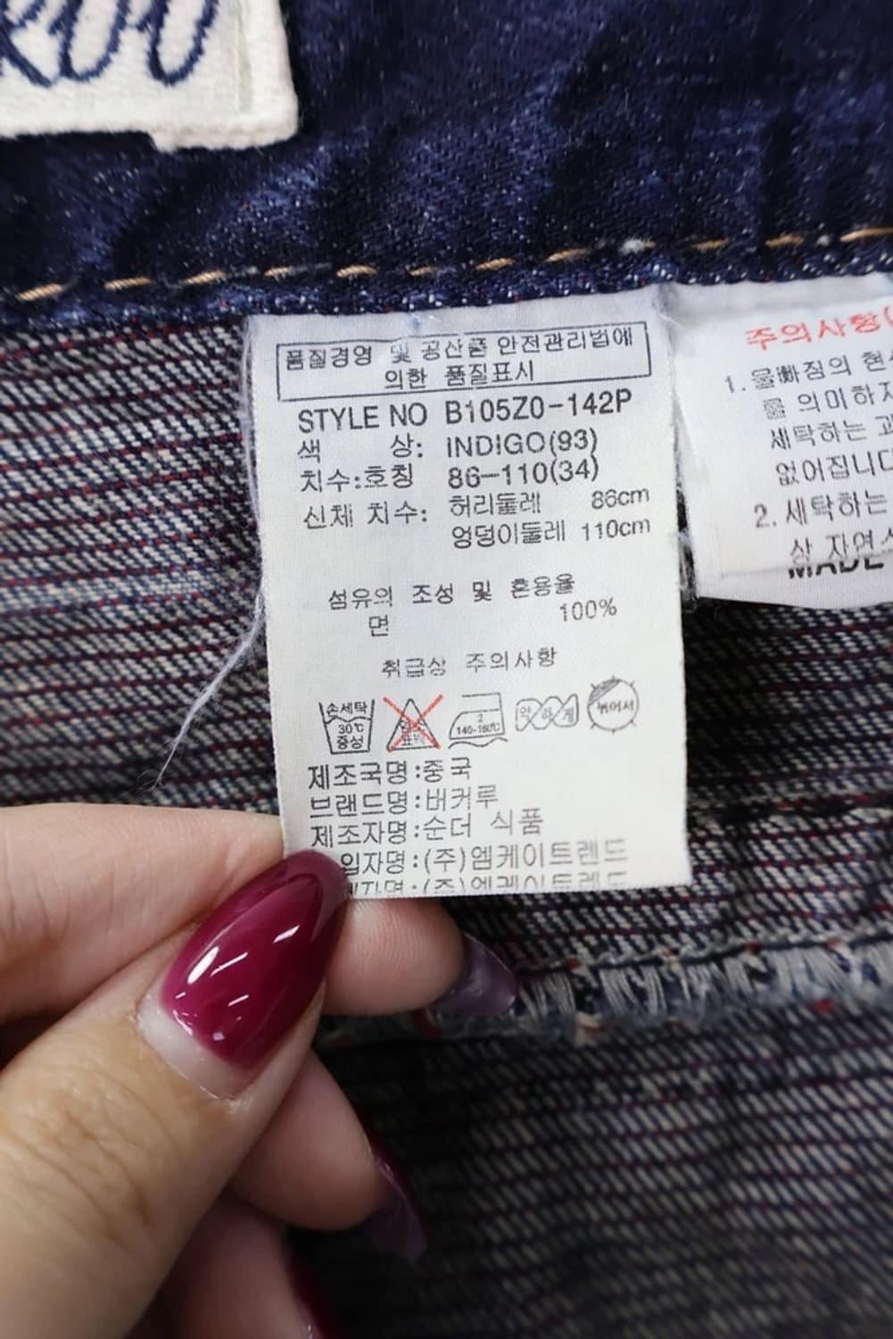 버카루 데님 워싱 데미지 팬츠 상품이미지10