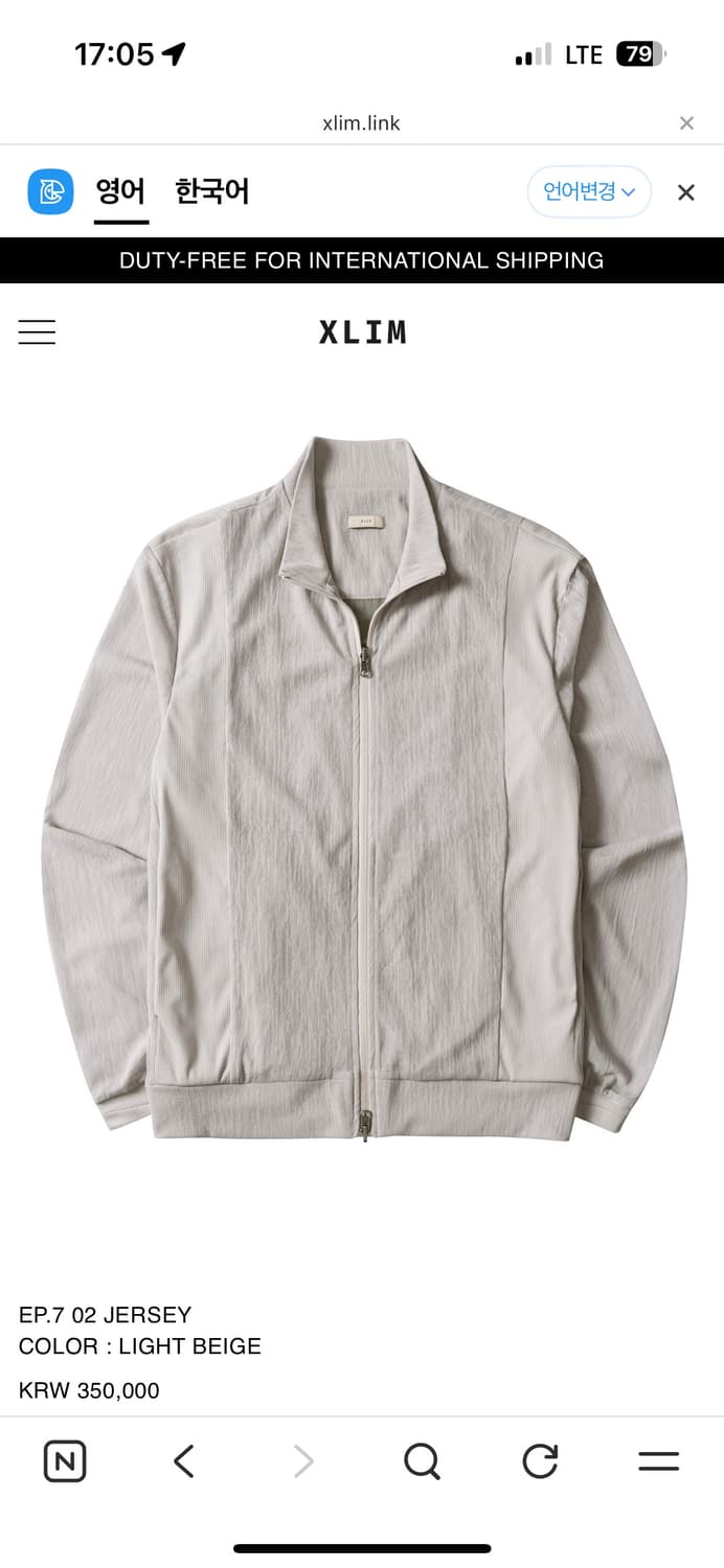 Xlim ep7 져지 XL 새상품 상품이미지1