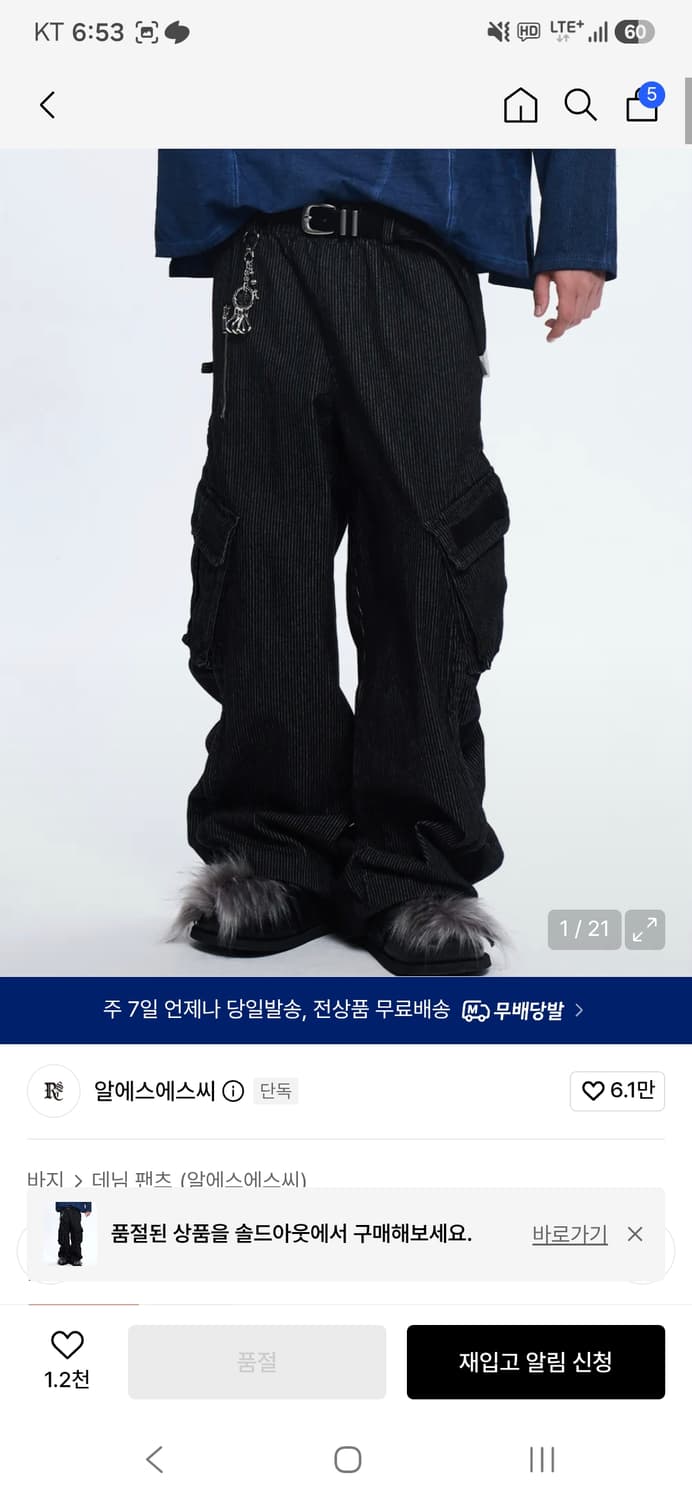 Rssc 스트라이프 카펜터 블랙 데님 2사이즈 팔아용 상품이미지1