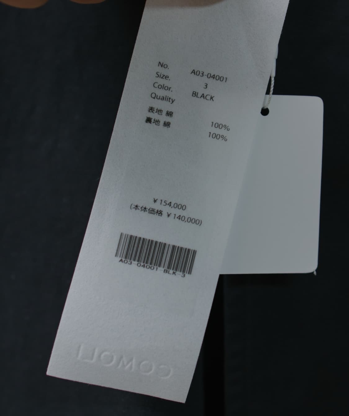 코모리 제품염 발칼라 코트 블랙 3 상품이미지3