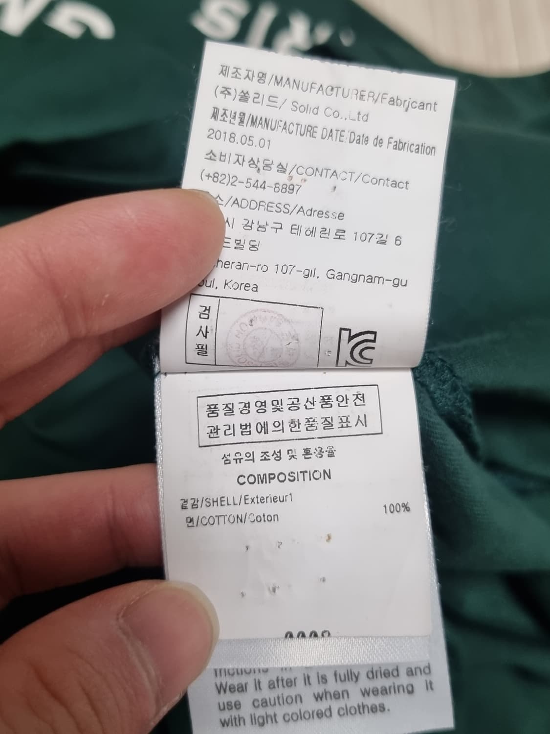 우영미 백로고 그린 반팔 상품이미지4