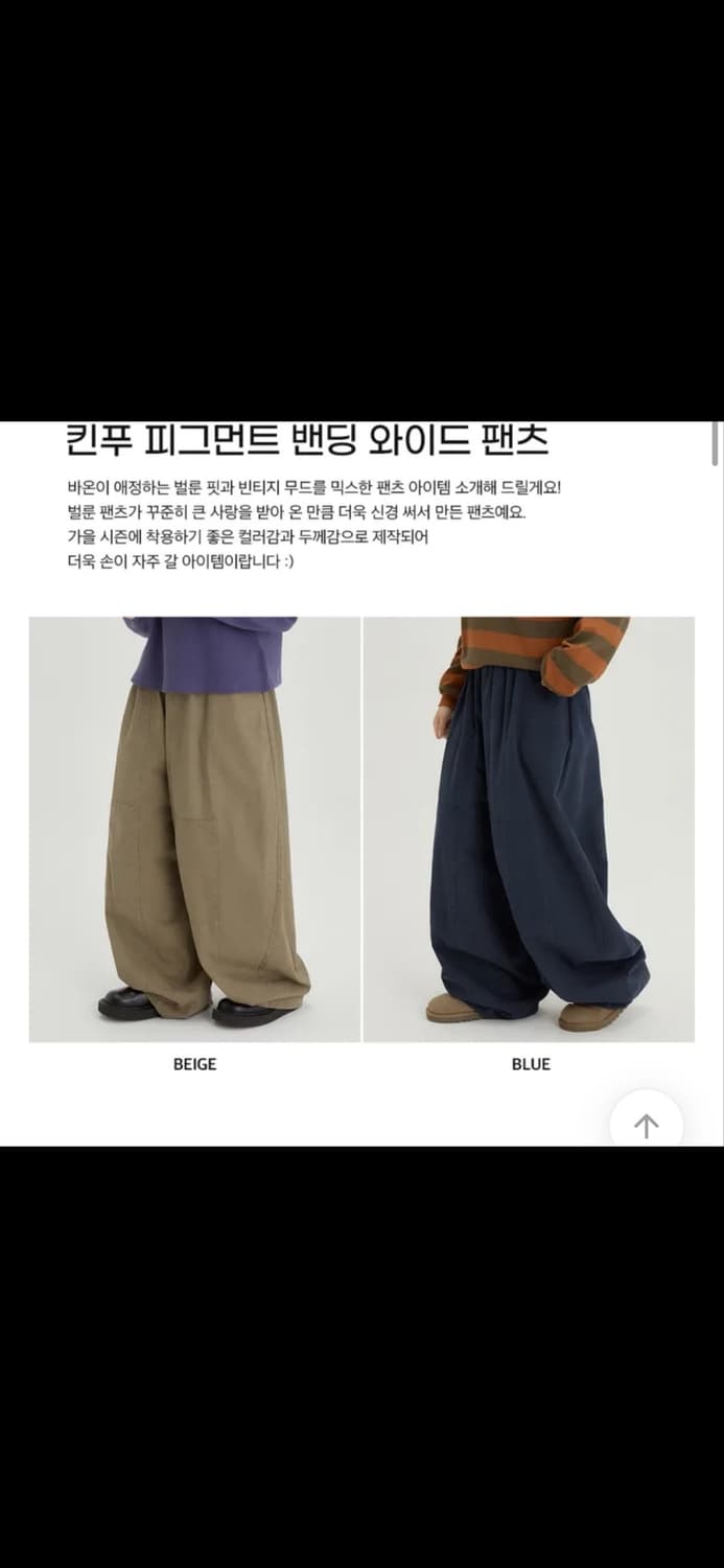 바온 피그먼트 벌룬 팬츠 상품이미지2