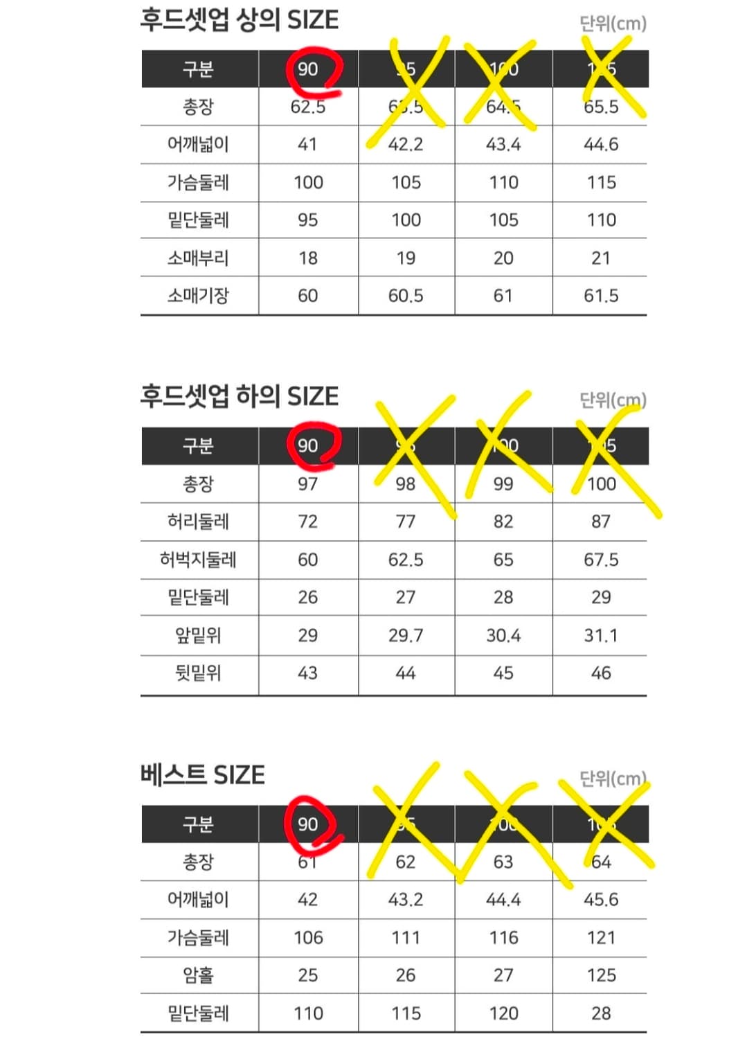 (미개봉S) 지프 여성 후드셋업 + 패딩조끼 일괄 상품이미지10