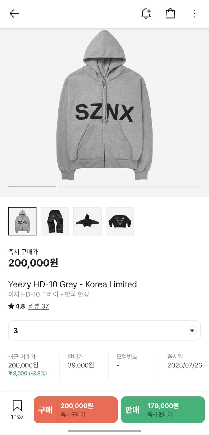 [3] Yeezy hd-10 이지 내한 후드집업 상품이미지3