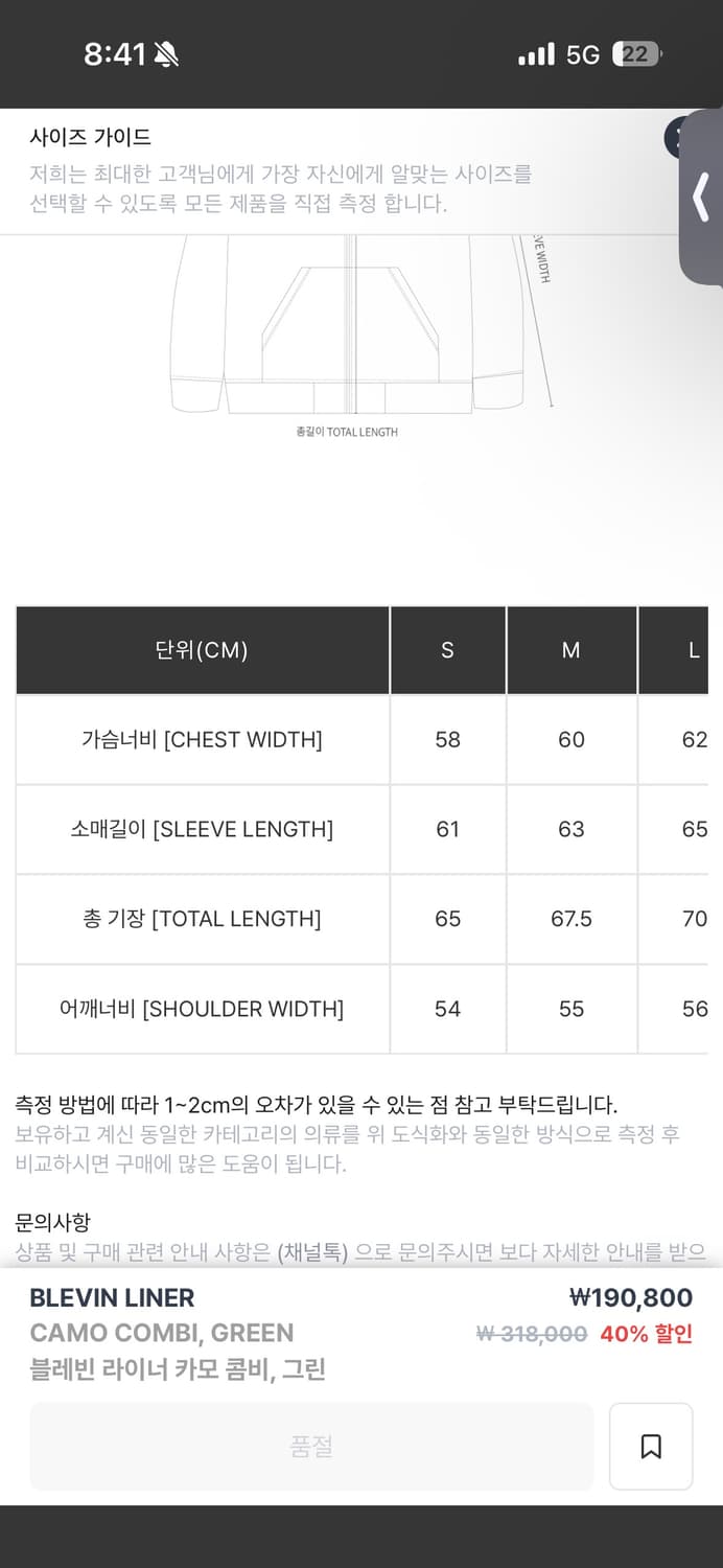 칼하트 블레빈 라이너 카모 플리스 후드 집업 Blevin liner 상품이미지3