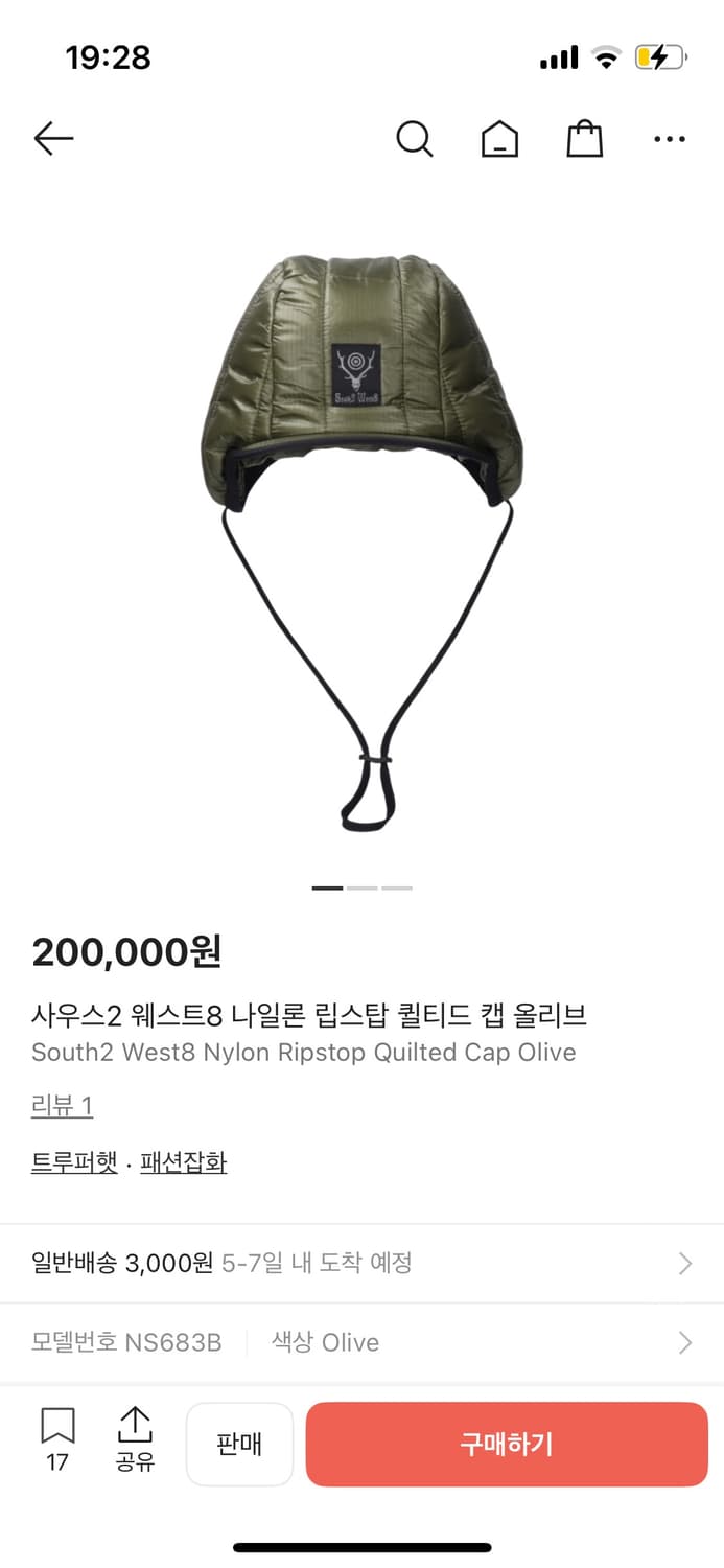 남이서팔 사우스2 웨스트8 나일론 퀼티드 캡 올리브 -M 상품이미지7