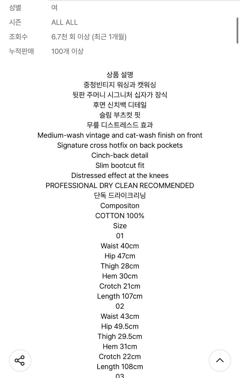 2000아카이브스 에브리데이니스 데님 01 새상품 (230000원) 상품이미지5