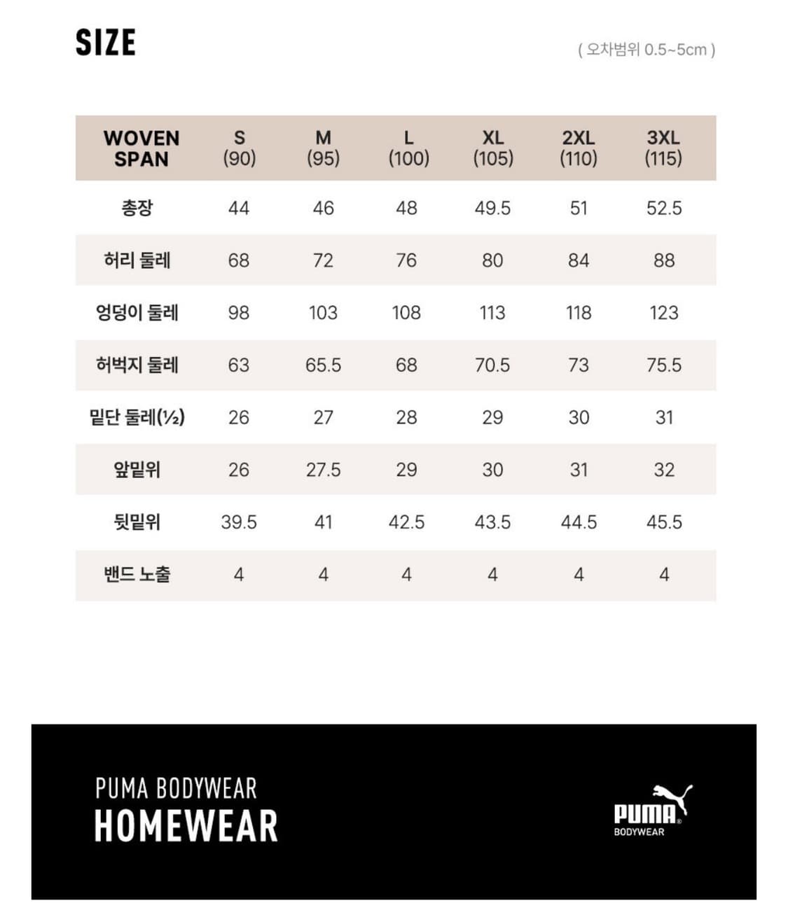 [정품/새상품/미개봉] 푸마 바디웨어 여름 반바지 블랙 100~115 상품이미지6