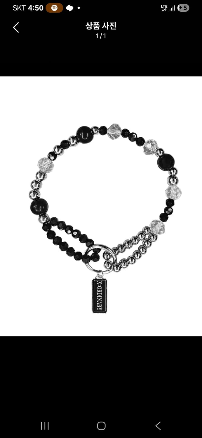 엑스오디너리 팔찌 상품이미지1