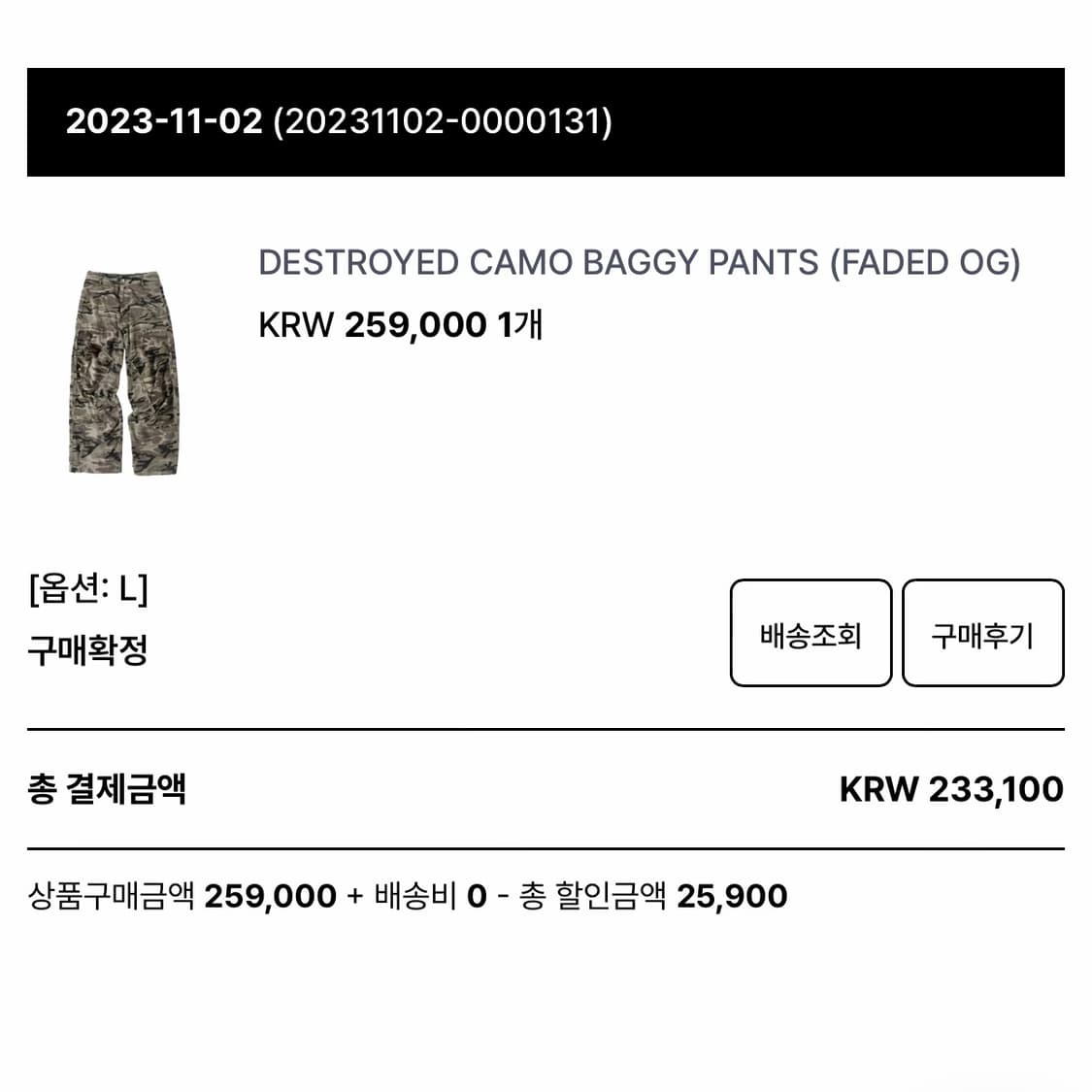 ETCE DESTROYED CAMO BAGGY PANTS (L) 상품이미지7