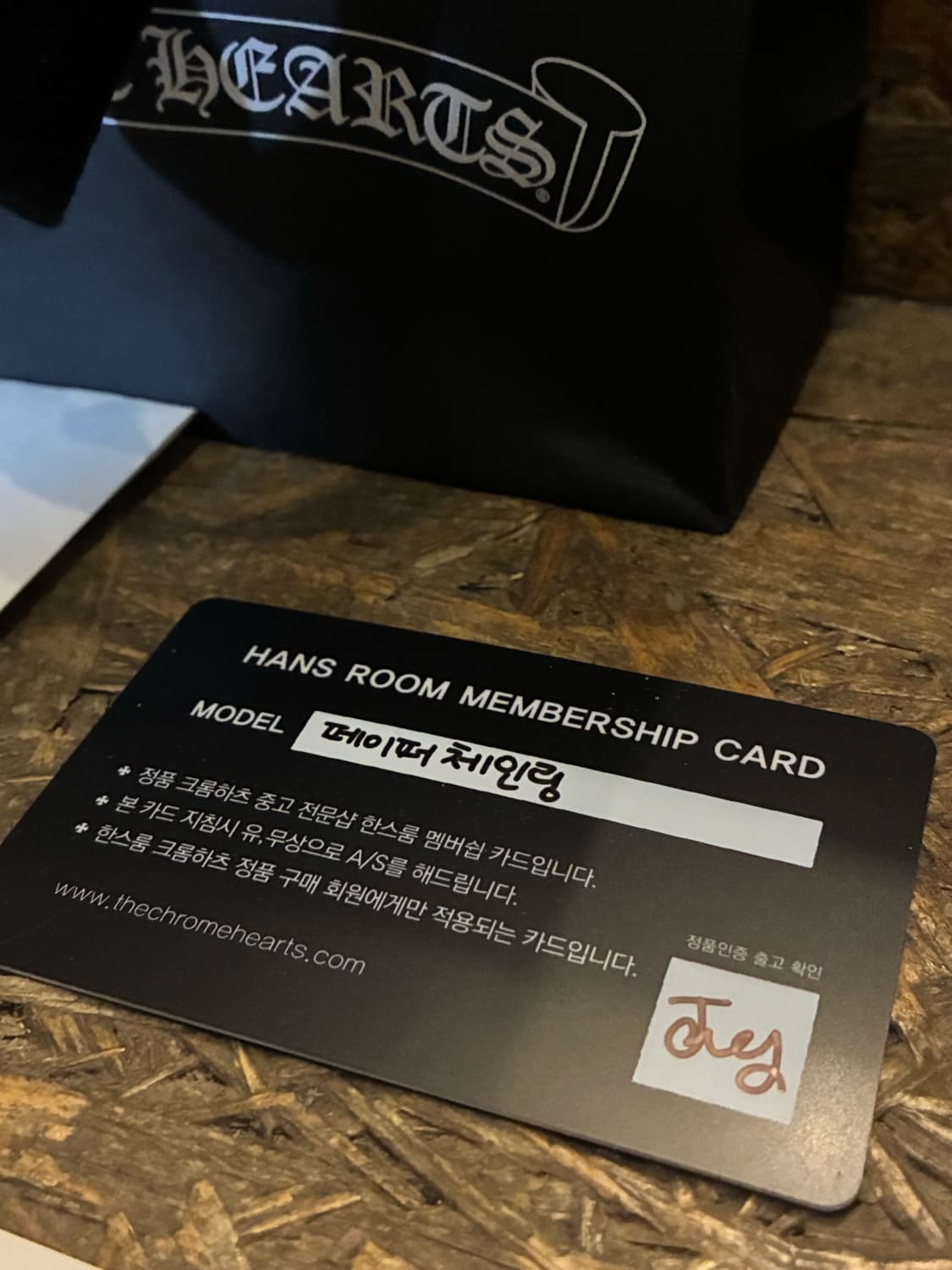 Chrome Hearts 크롬하츠 페이퍼 체인링(한스룸 구성품) 상품이미지7