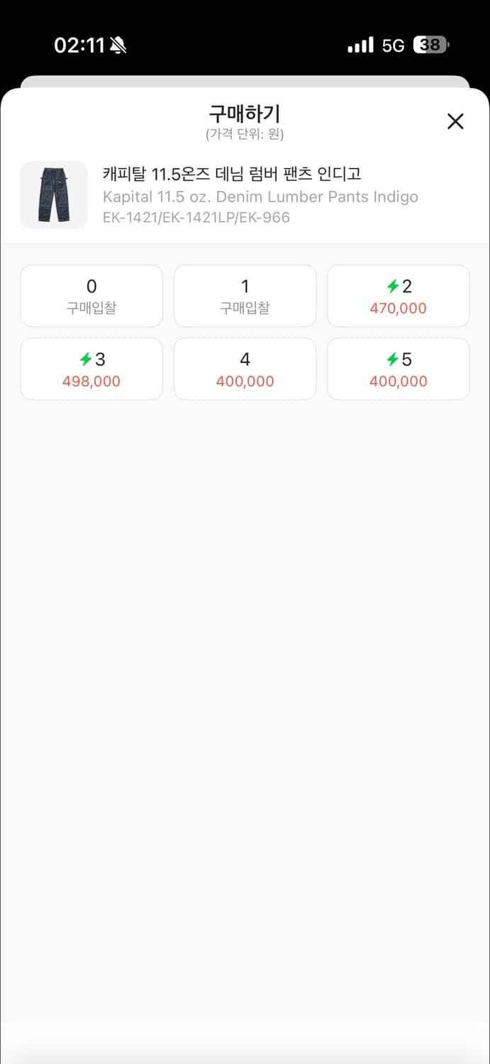 3)캐피탈 인디고 럼버팬츠 상품이미지3