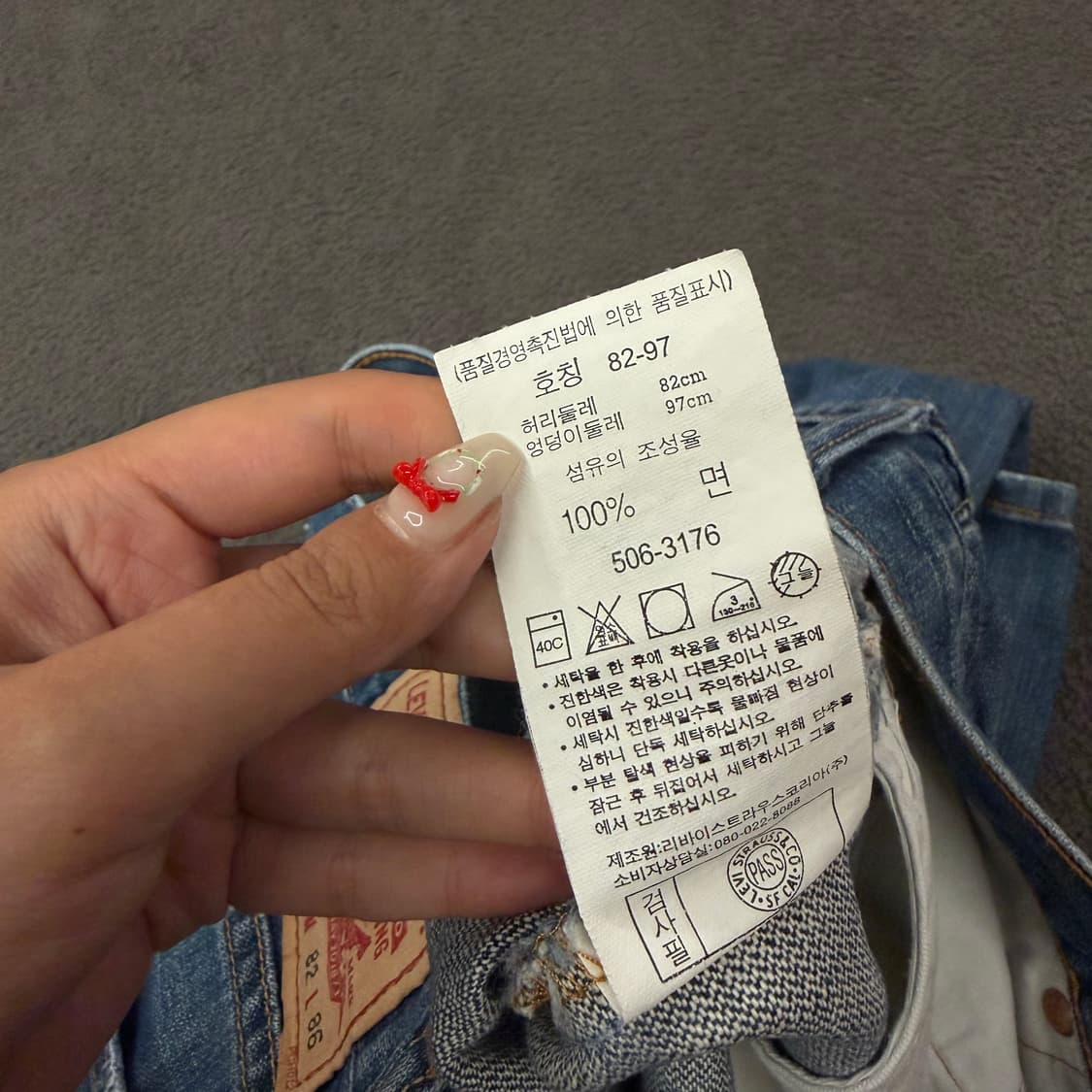 [ 정품/82X86 ] 리바이스 506 데님 청바지 상품이미지7