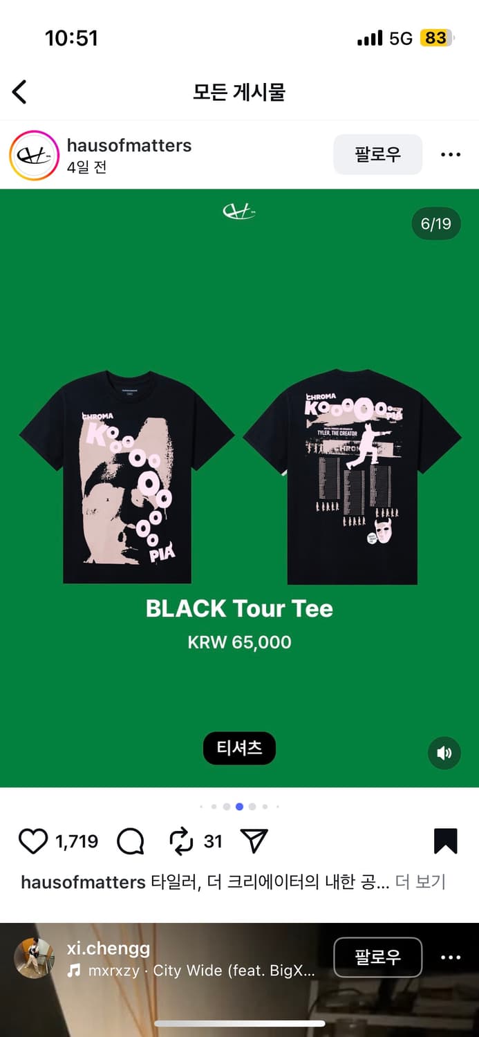 타일러 블랙투어 티 L 상품이미지1