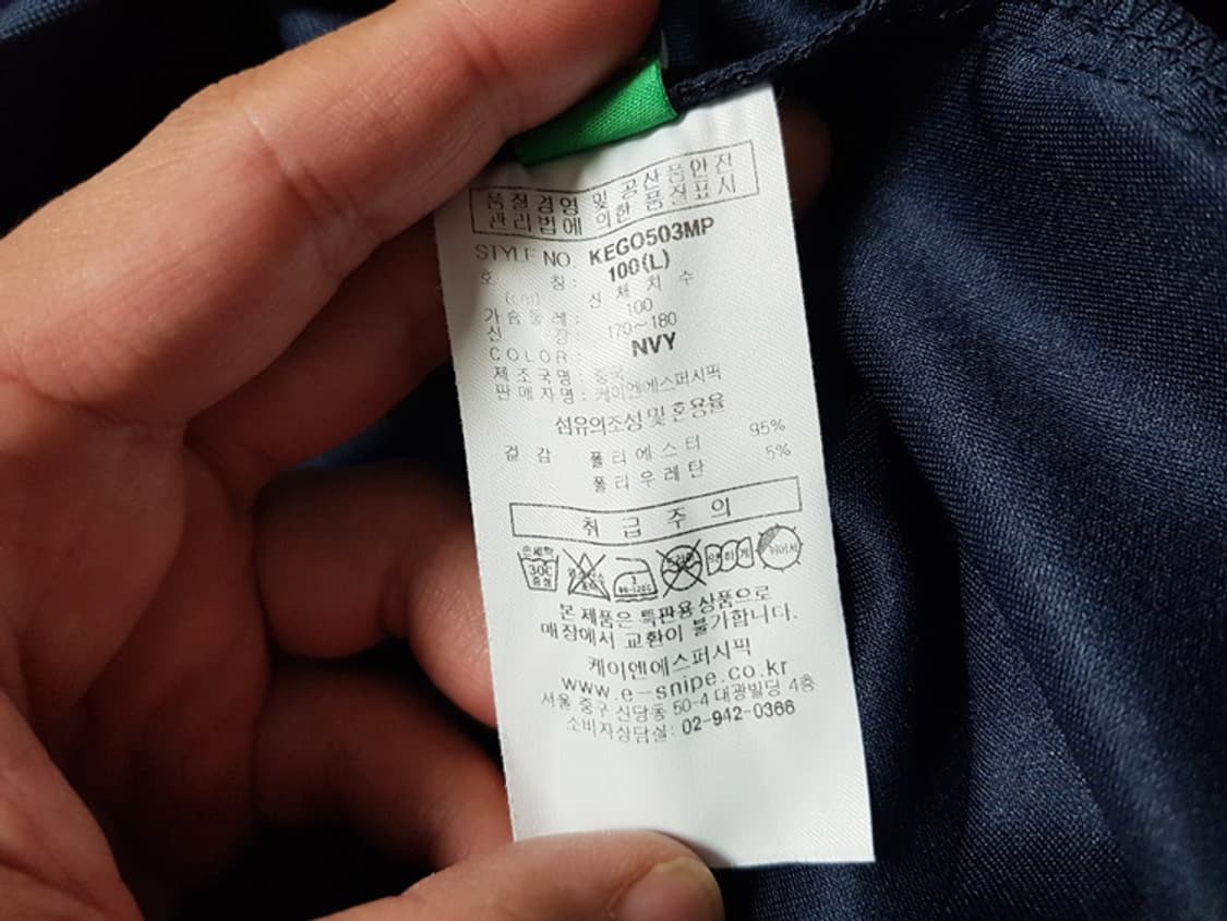 카파 스트릿 사이드라인 져지 자켓 상품이미지5
