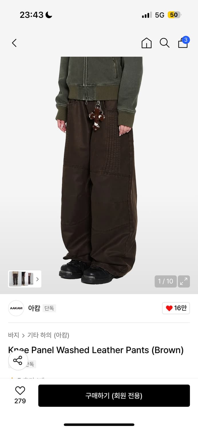 아캄 팬츠 교환(1번사진->2or3번사진) 상품이미지1