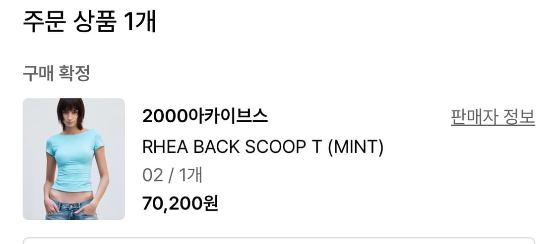 2000 아카이브스 백스쿱 티 2사이즈 상품이미지2