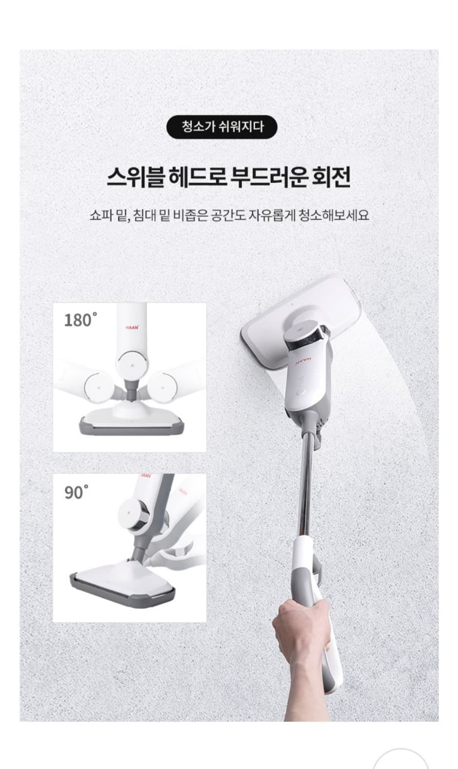 한경희  스팀 강력한 성능 청소기 화이트 색상 

한경희 스팀 청소기 화 상품이미지3