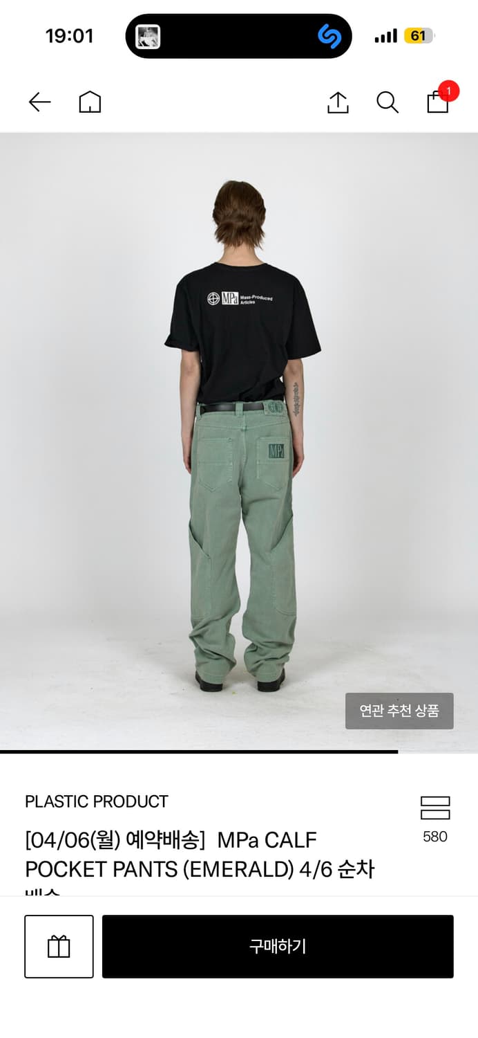 플라스틱프로덕트 포켓 팬츠 L  상품이미지3