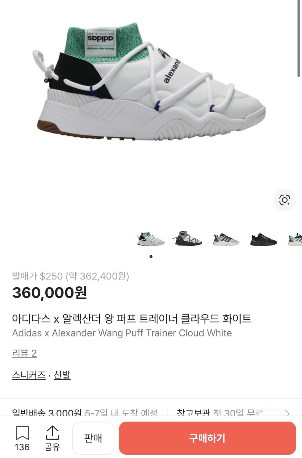 아디다스 x 알렉산더왕 스니커즈 275 상품이미지2