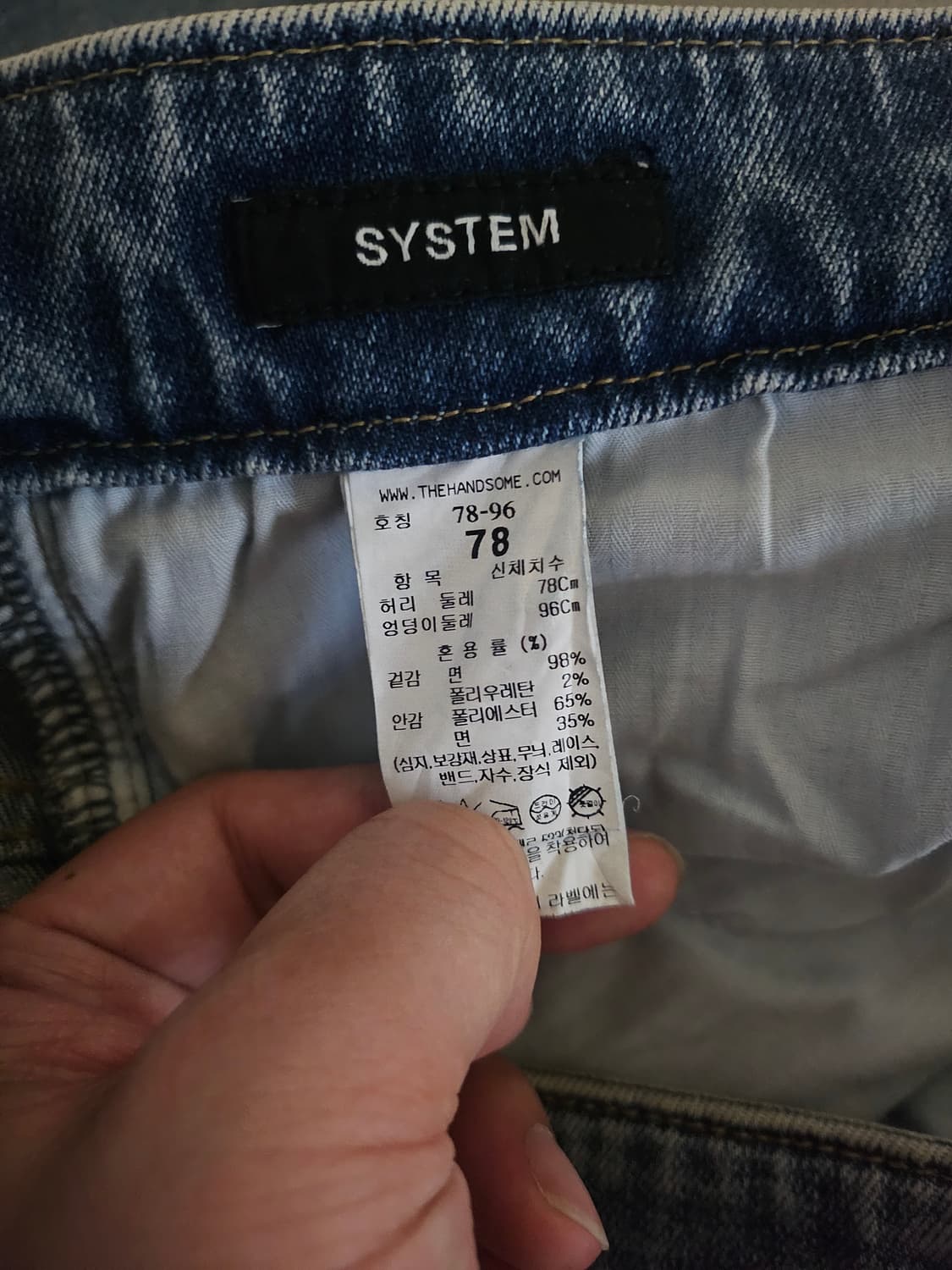 [거의 새것] 시스템옴므 데님 청바지 팬츠 78 상품이미지3