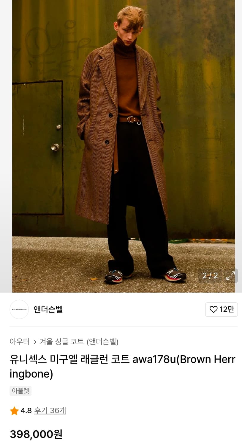 앤더슨벨 미구엘 헤링본 코트 M 상품이미지1