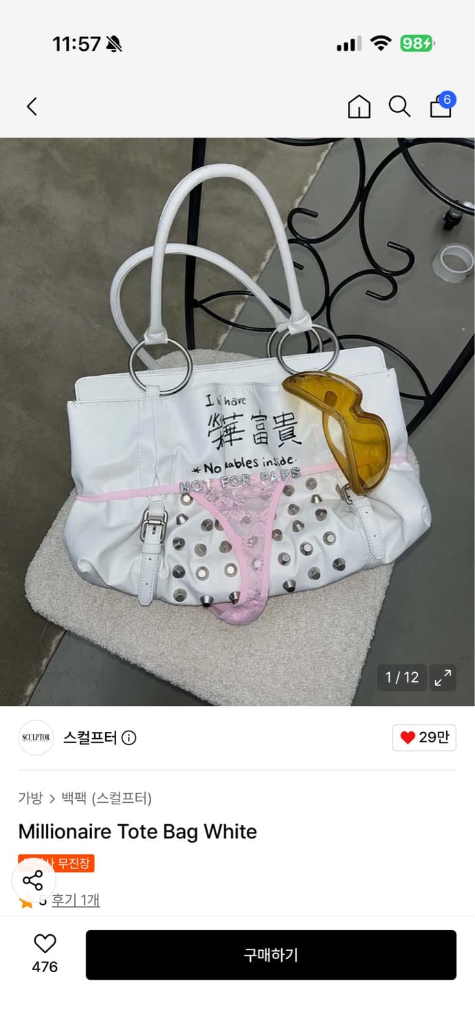 스컬프터 밀리어네어 토트백 상품이미지1