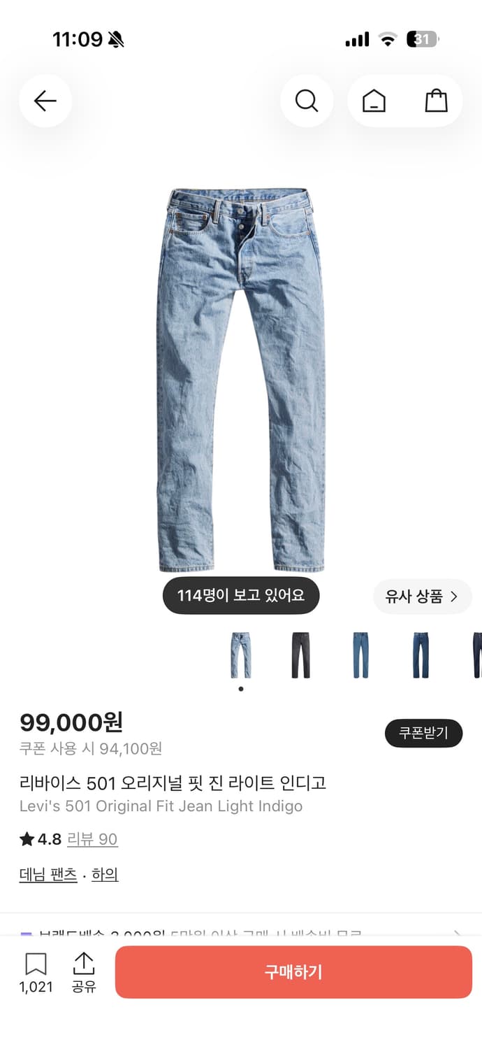 리바이스 501 상품이미지5