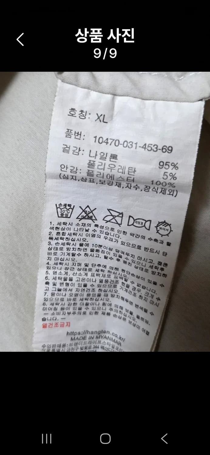 정품]Hangten 캘리포니아 아노락 후드 XL 상품이미지9