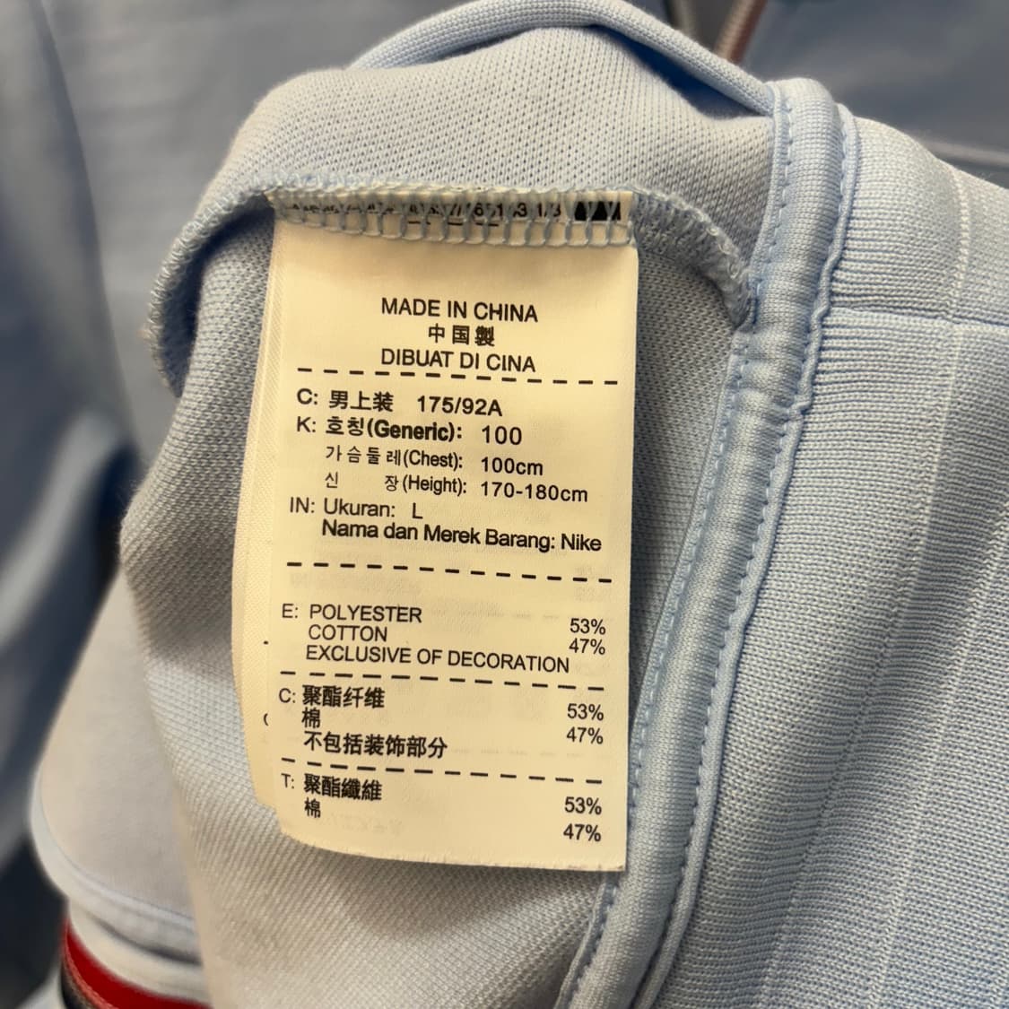 나이키 프랑스 국대 스카이블루 트랙탑 져지 L 상품이미지6