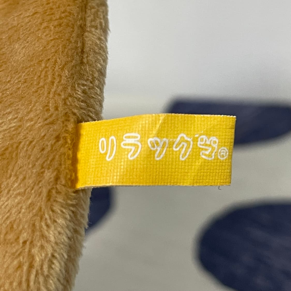 리락쿠마 몸통 파우치 인형 키링 상품이미지3