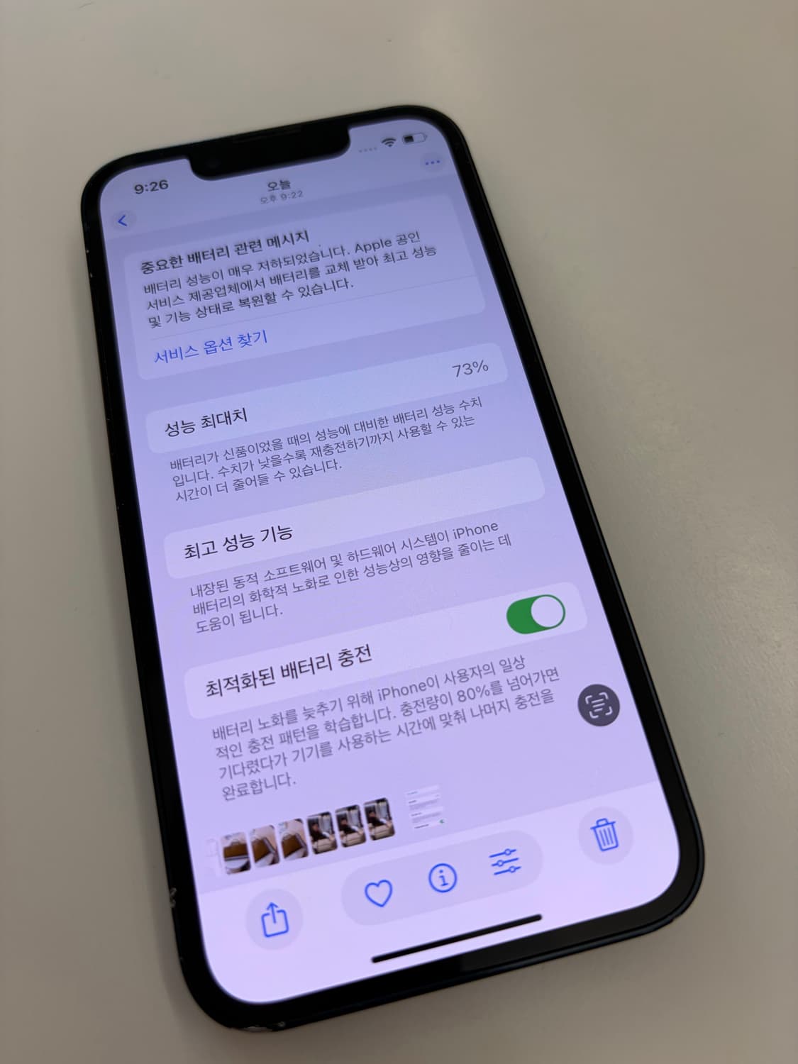 아이폰13미니 미드나이트 256GB 상품이미지7