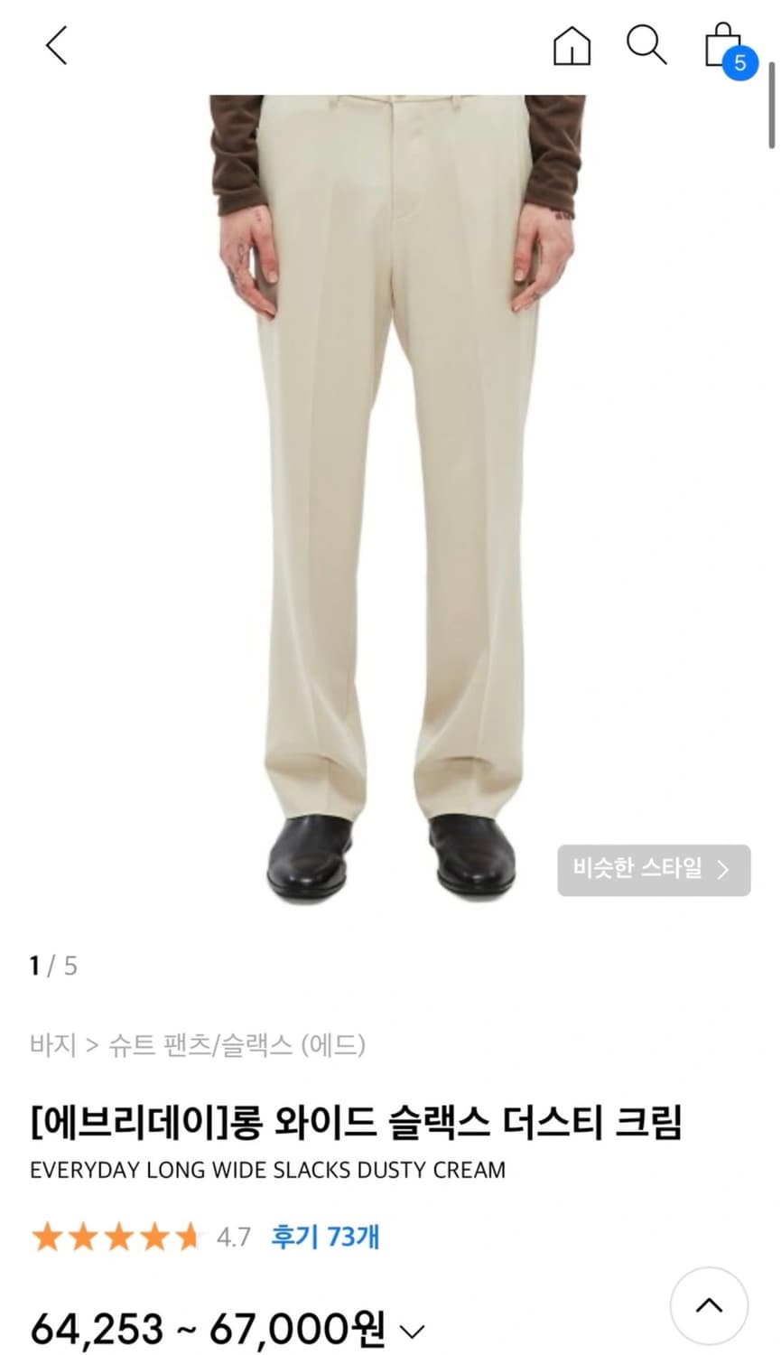 ADD 롱 와이드 슬랙스 더스티 크림 29 상품이미지3