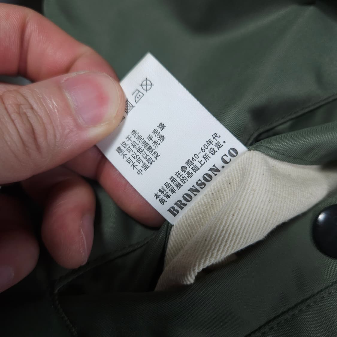 브론슨 MA-1 항공 점퍼  상품이미지8