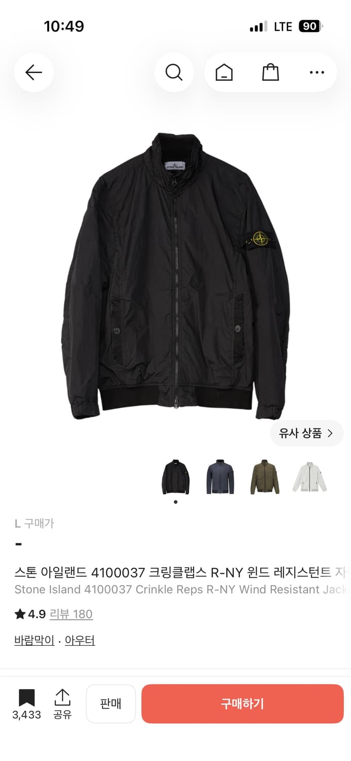 (구매) L 25ss 스톤아일랜드 크링클랩스 윈드 레지스턴스 자켓 상품이미지1