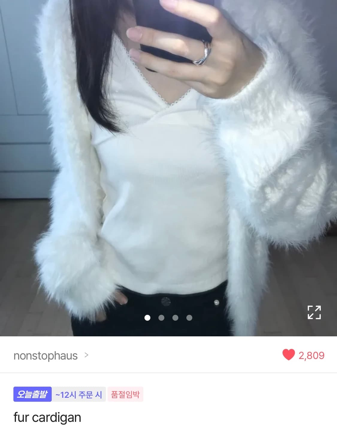 Nonstophaus 흰색 퍼가디건 상품이미지1