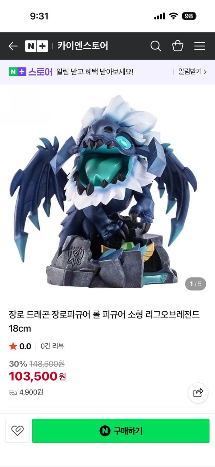 롤 장로 드래곤 피규어 상품이미지1