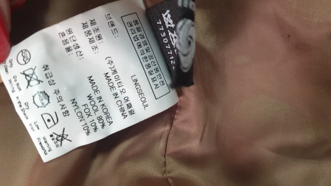 링서울 핸드메이드 울 롱코트 베이지 프리사이즈 상품이미지7